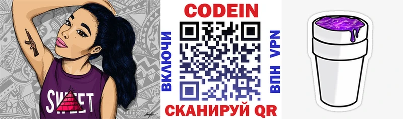 Кодеиновый сироп Lean напиток Lean (лин) Каргополь