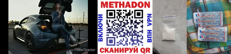 Метадон methadone Каргополь
